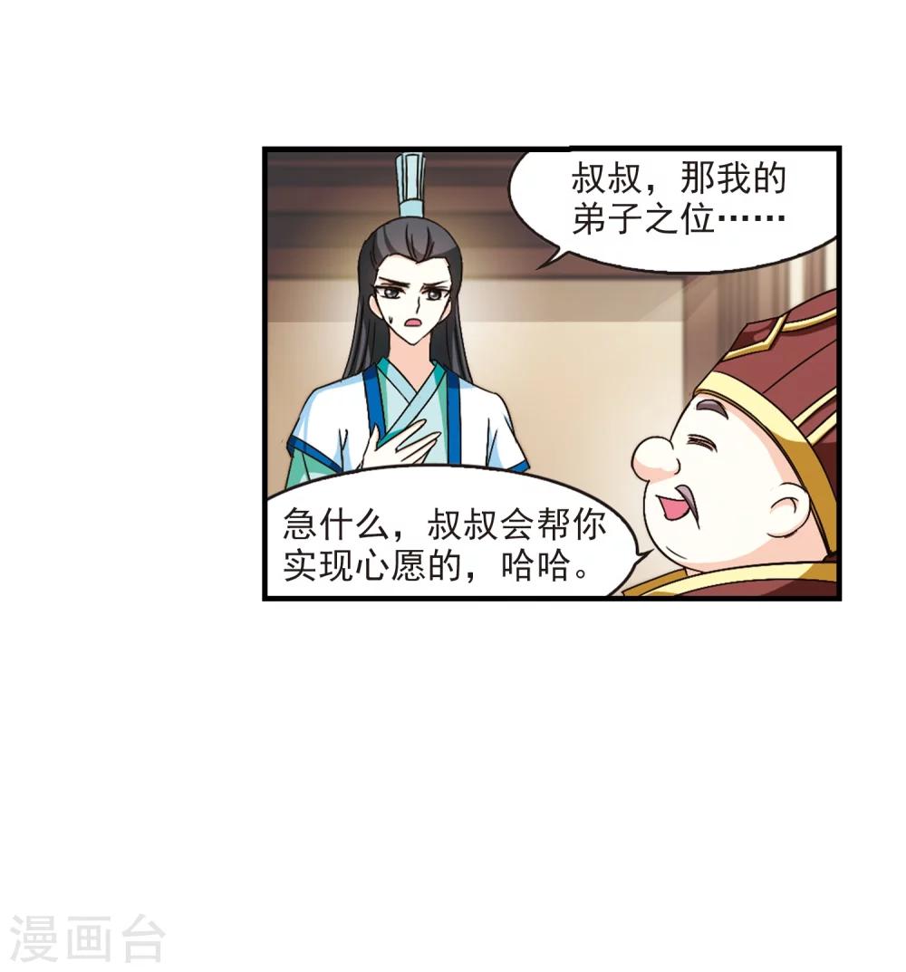 第100话 再遇故人28
