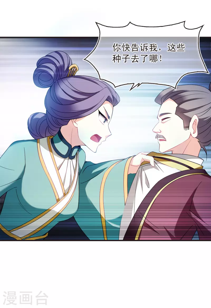 第2季134话 调酒320