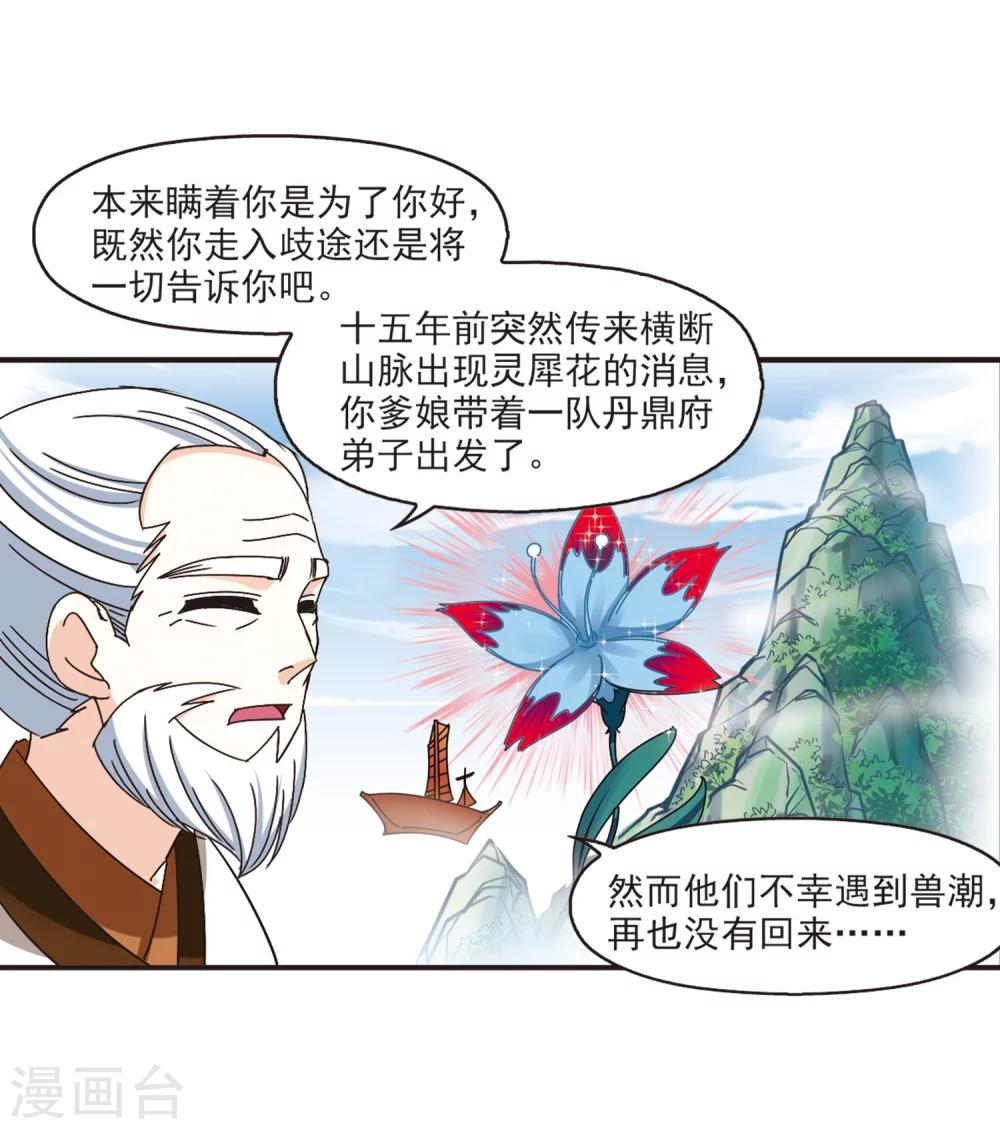 第200话 新秀挑战赛7-321