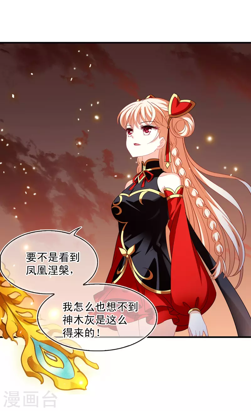 第2季153话 血瑛子和无相净土16
