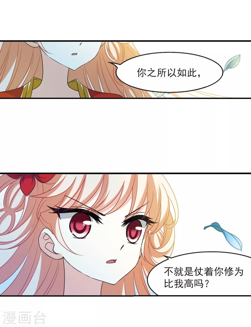 第403话 重返玄寂宗217