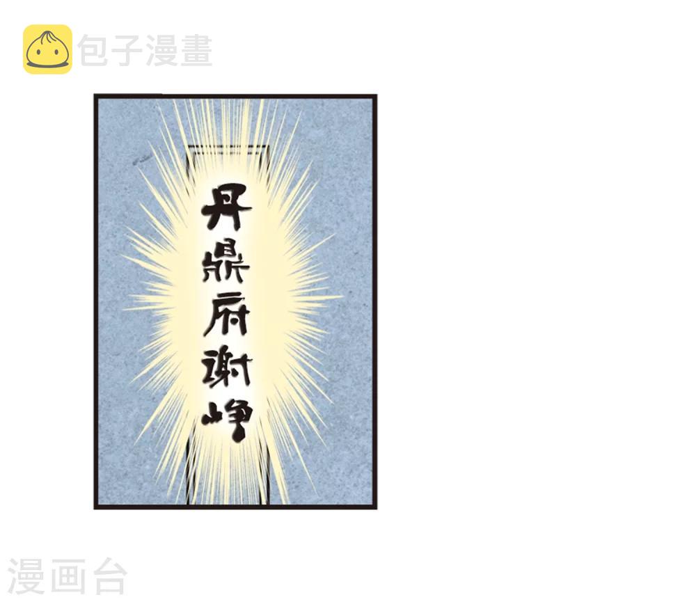 第179话 意外名单29