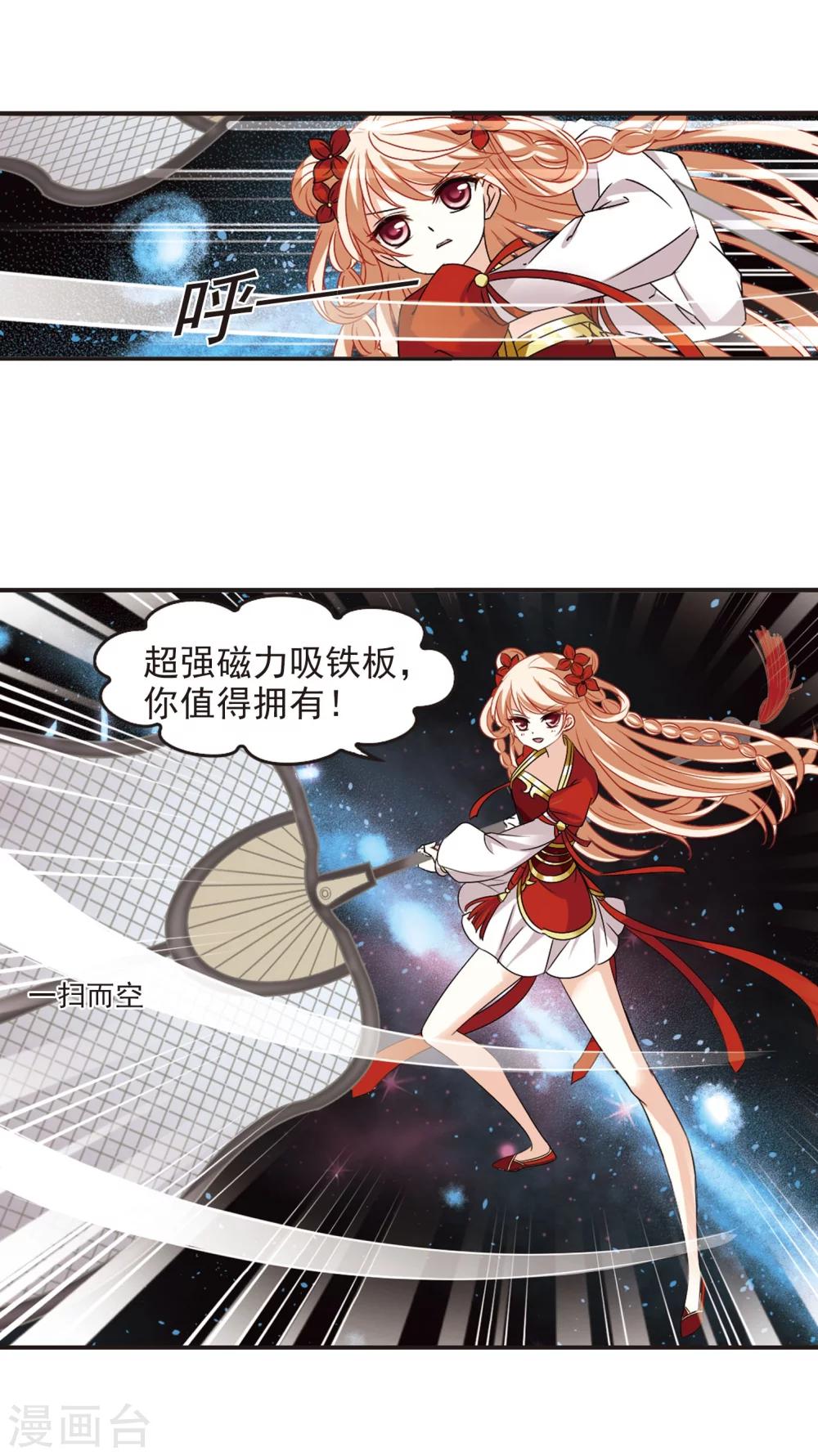 第292话 领域328