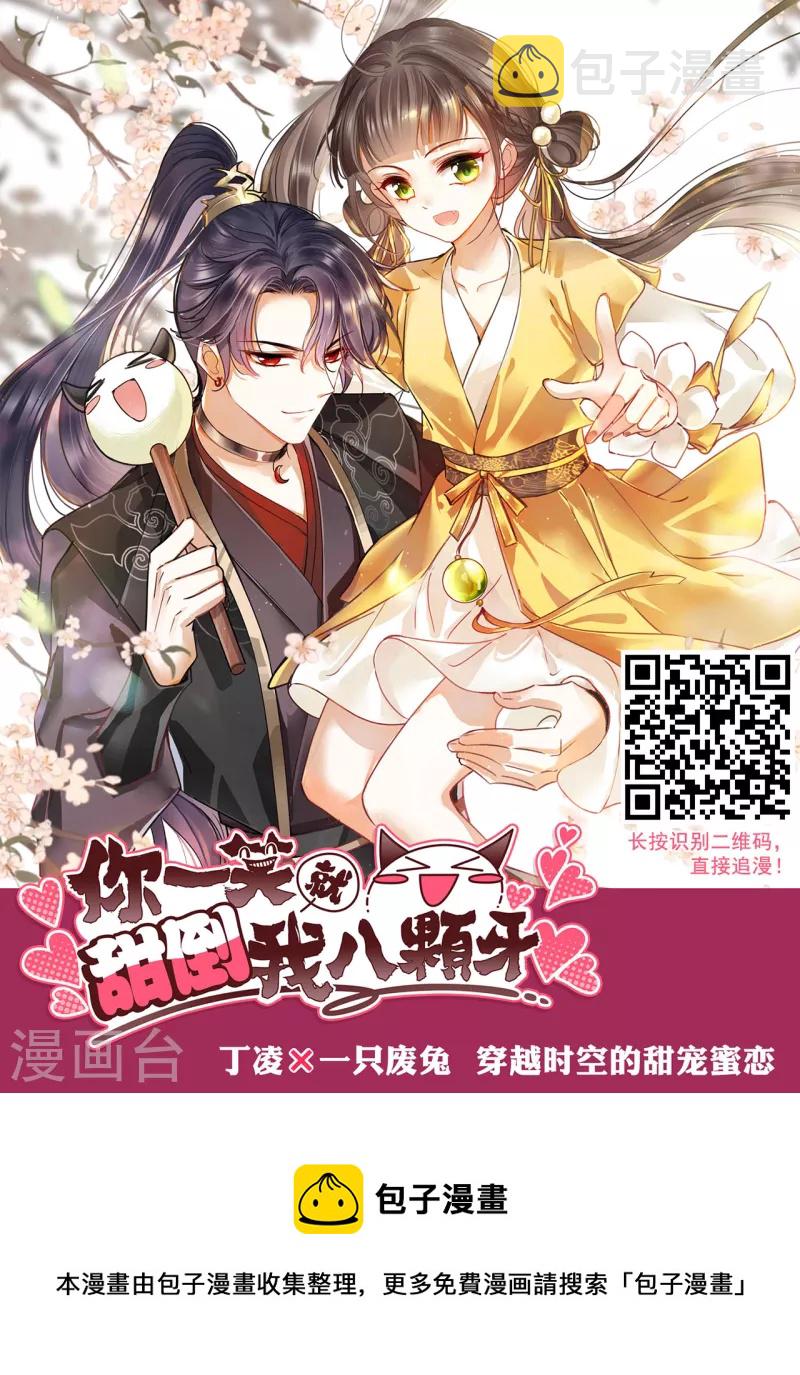 第2季127话 身怀重宝240