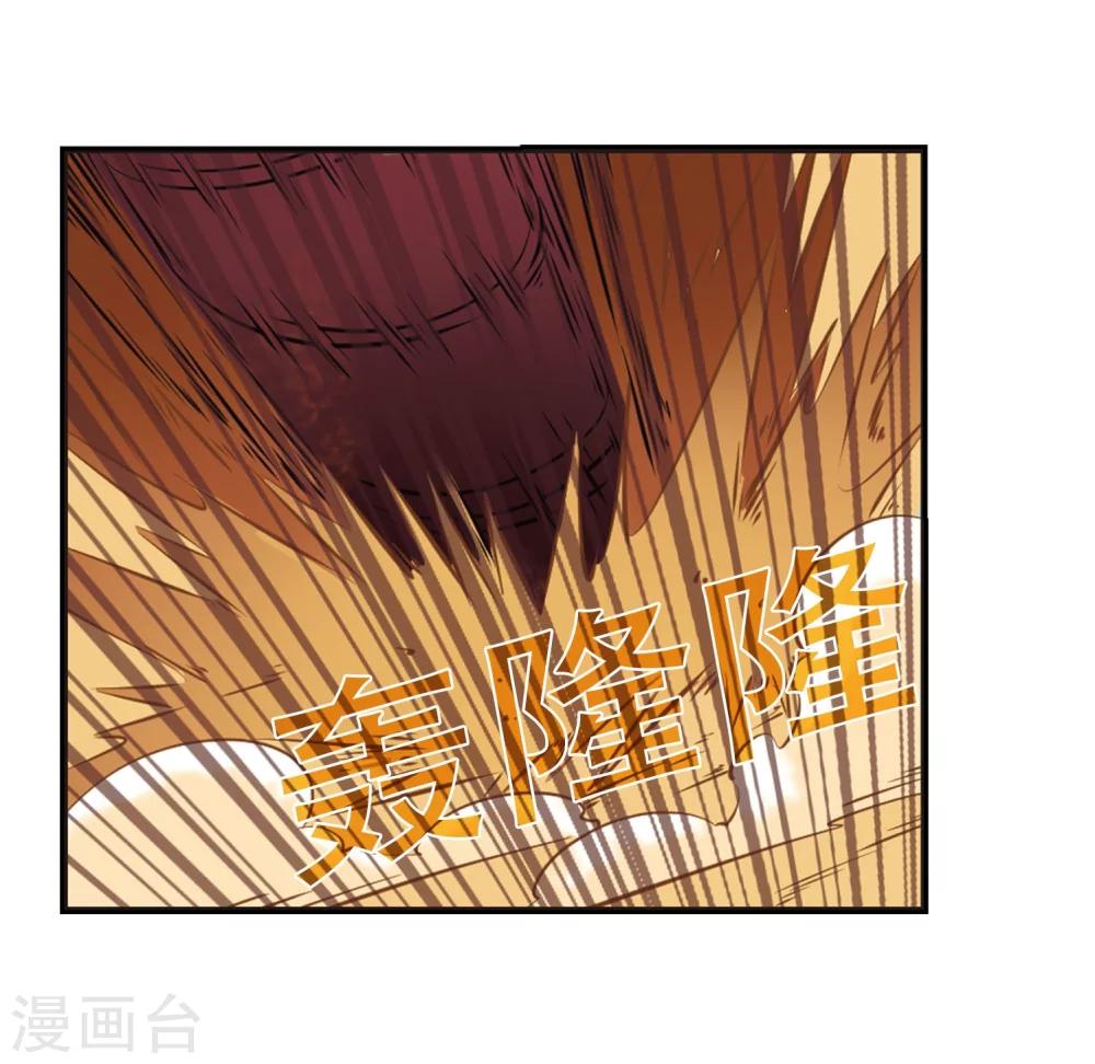 第233话 臻寰秘境36