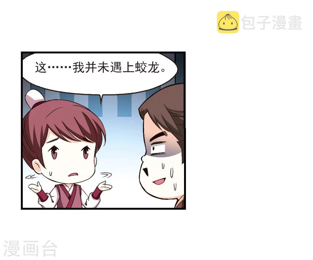 第165话 琅琊丹会2-114