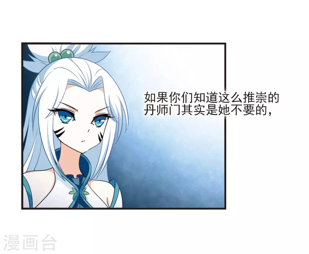 第2季10话 故人聚首118