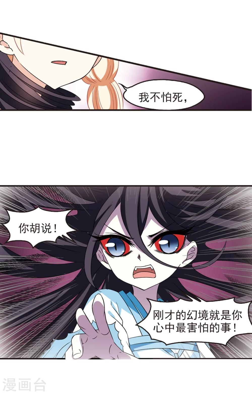 第286话 神识修炼110