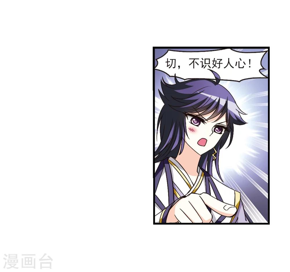 第96话 收徒风波122