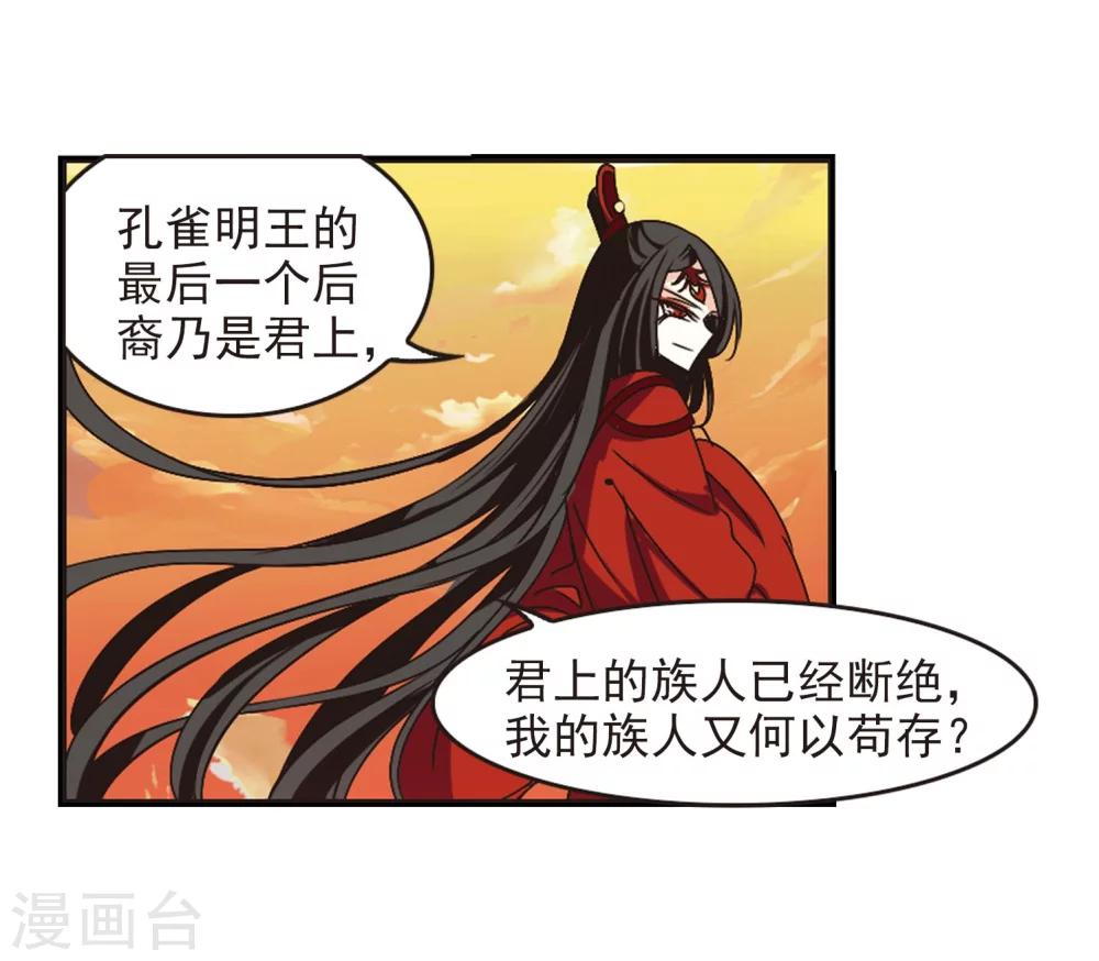 第214话 翳羽绯葬224