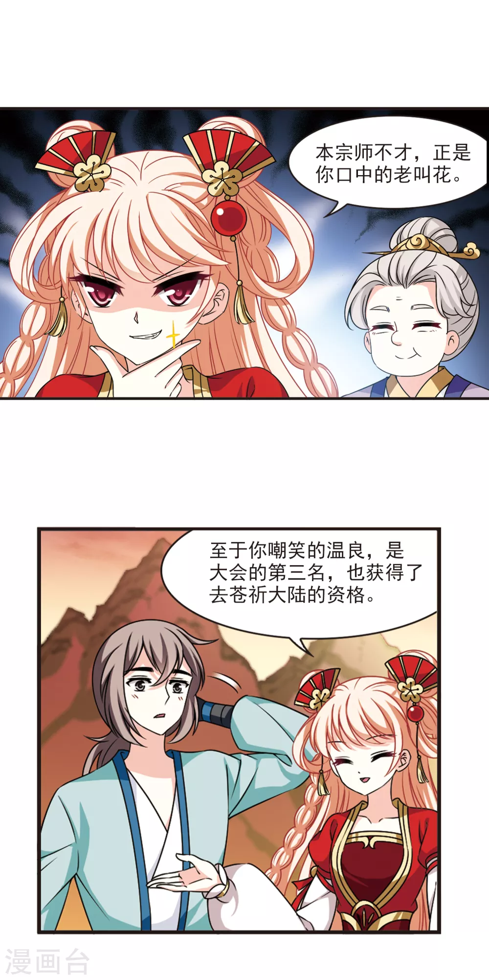 第2季66话 尘埃落定34
