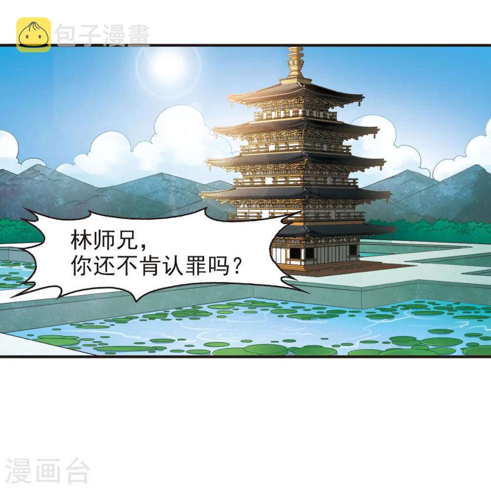 第84话  丹药赌斗125