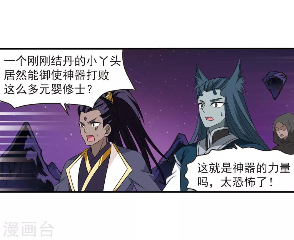 第395话 神器认主312
