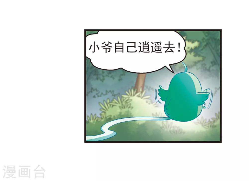 第76话 灵茶樨眉112