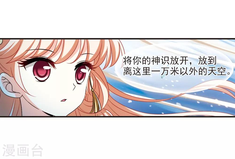 第2季32话 颜漠戈的身体26