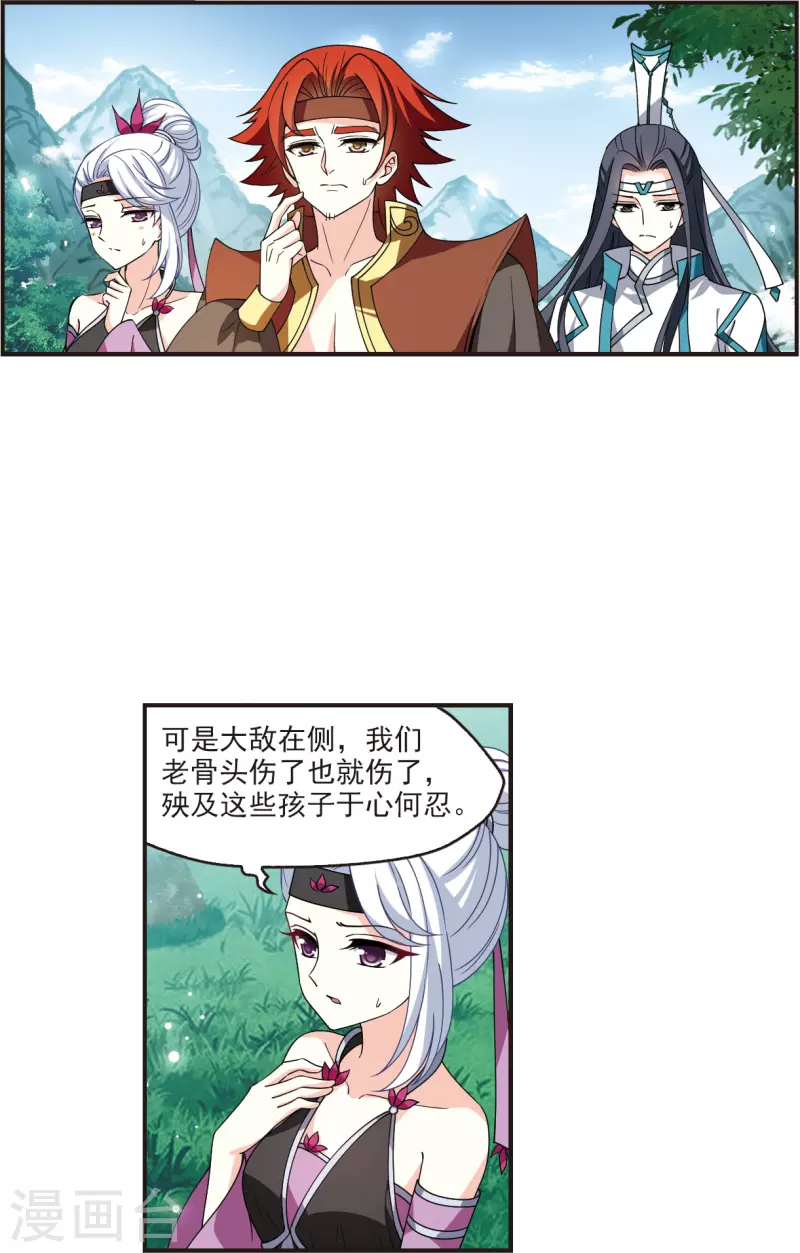 第2季118话 破门的秘密17