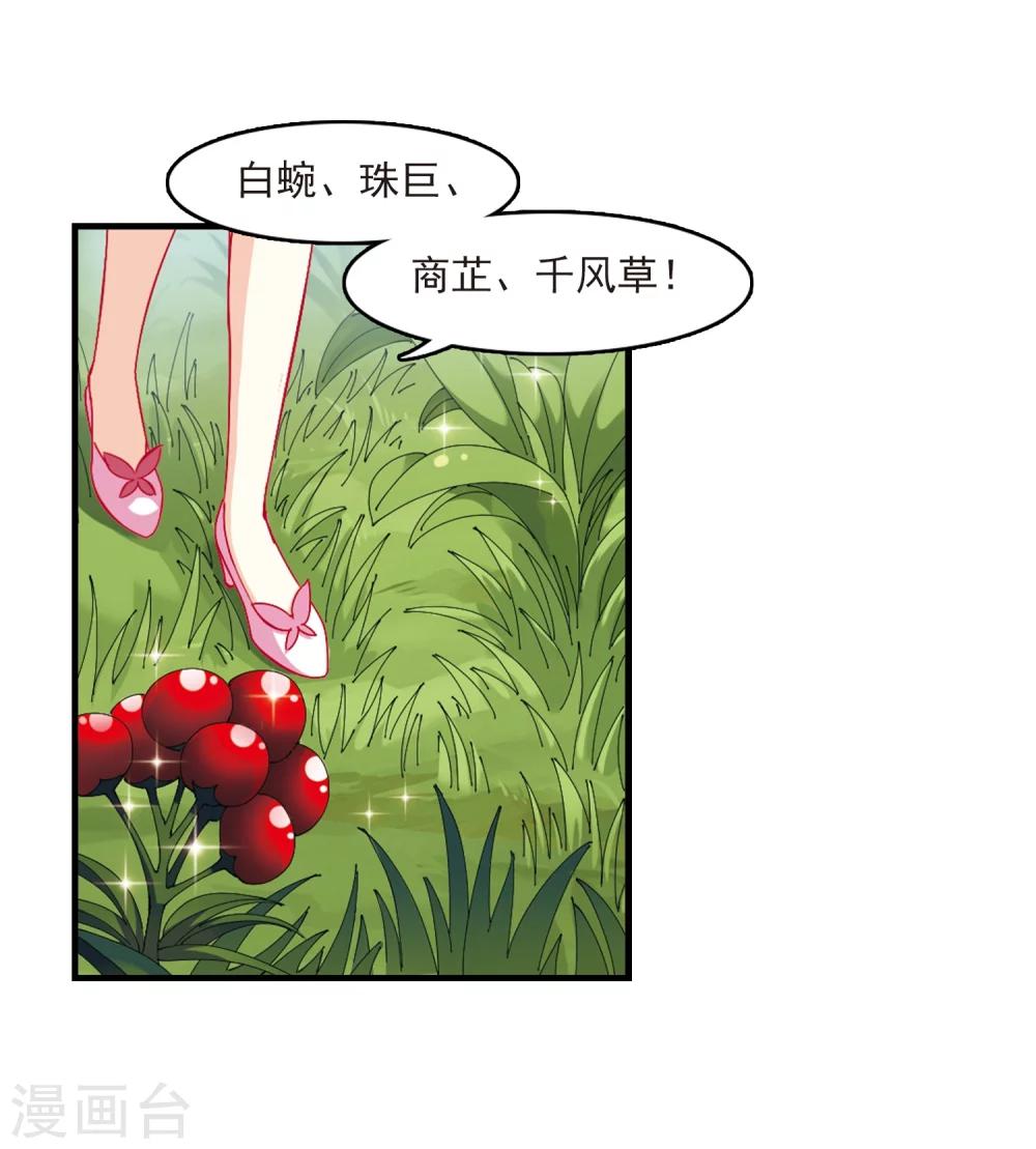 第262话 炼心之路23