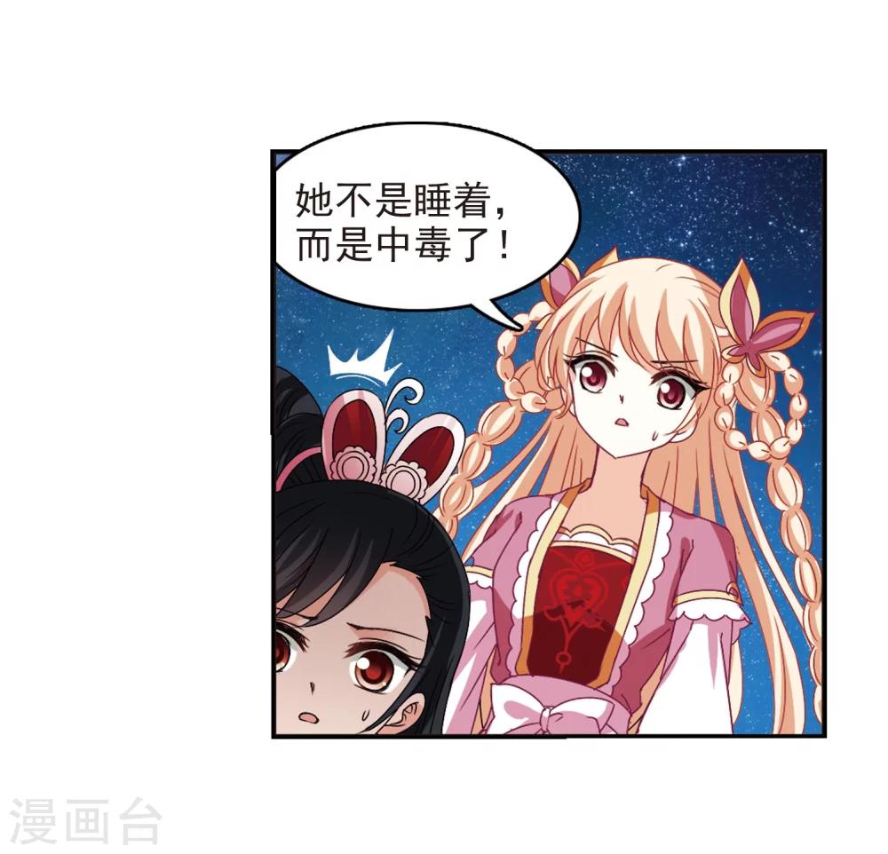 第245话 寒影重的仇人321