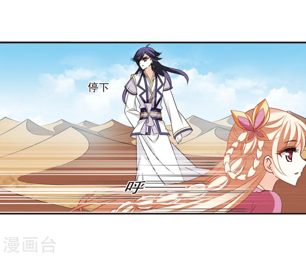 第236话 大战魔蠍325