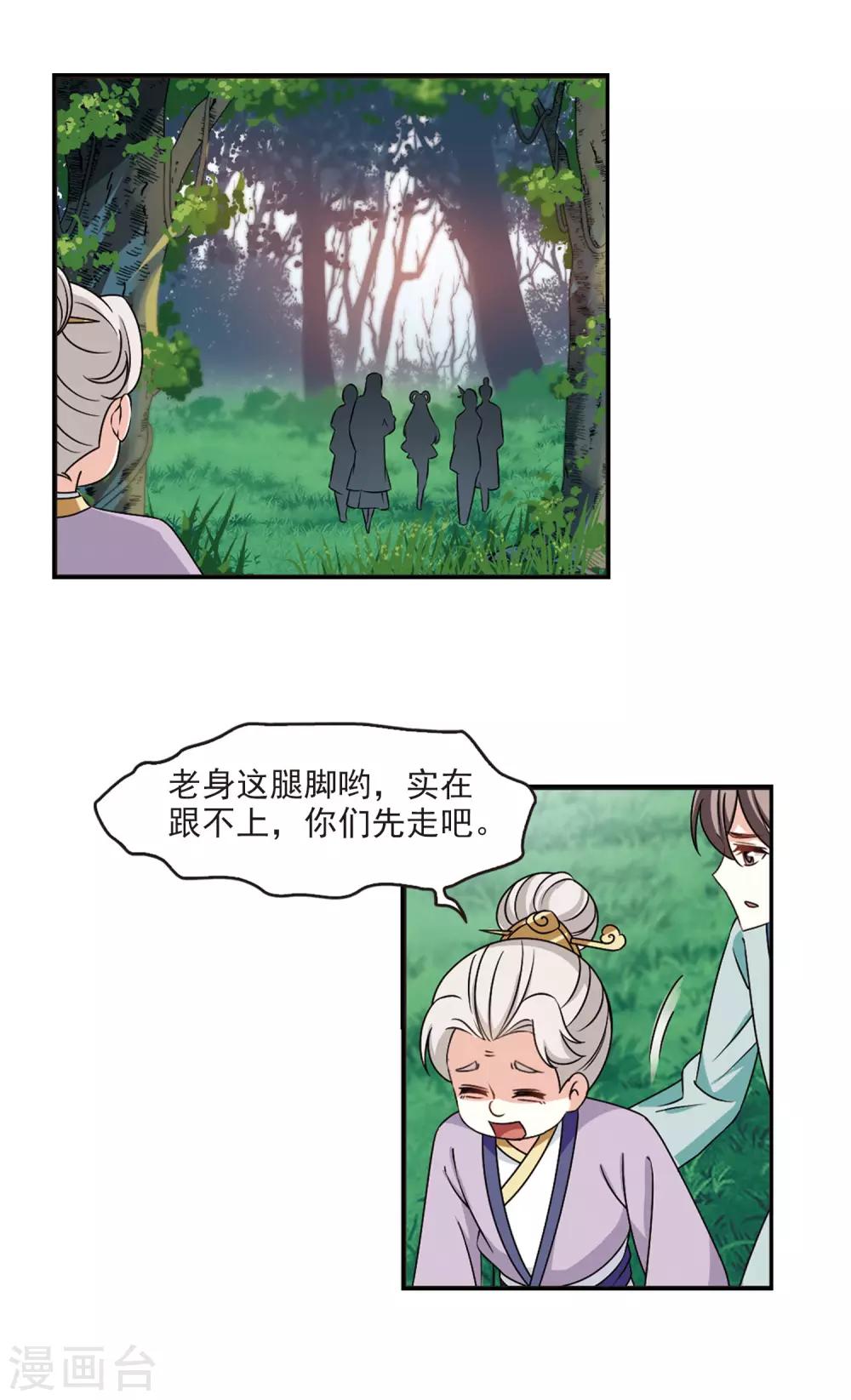 第2季41话 背後阴人28