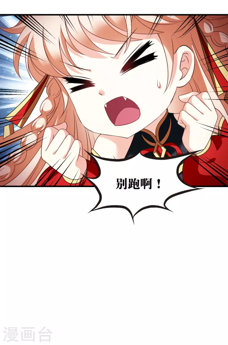 第2季124话 万乐之王13