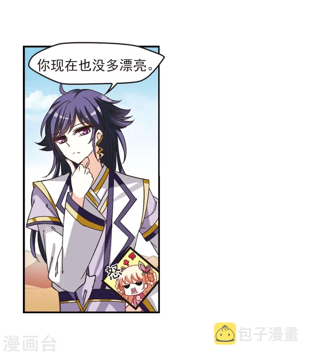 第243话 寒影重的仇人18