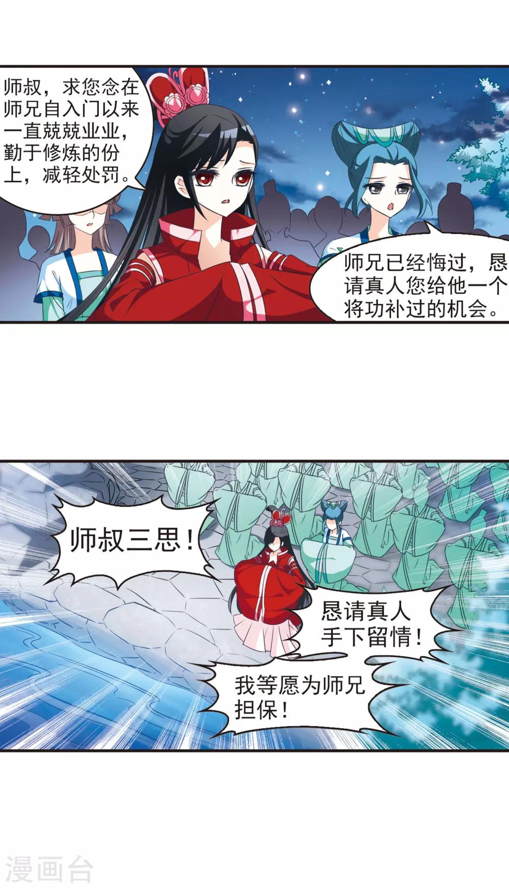 第47话 尊严无价213