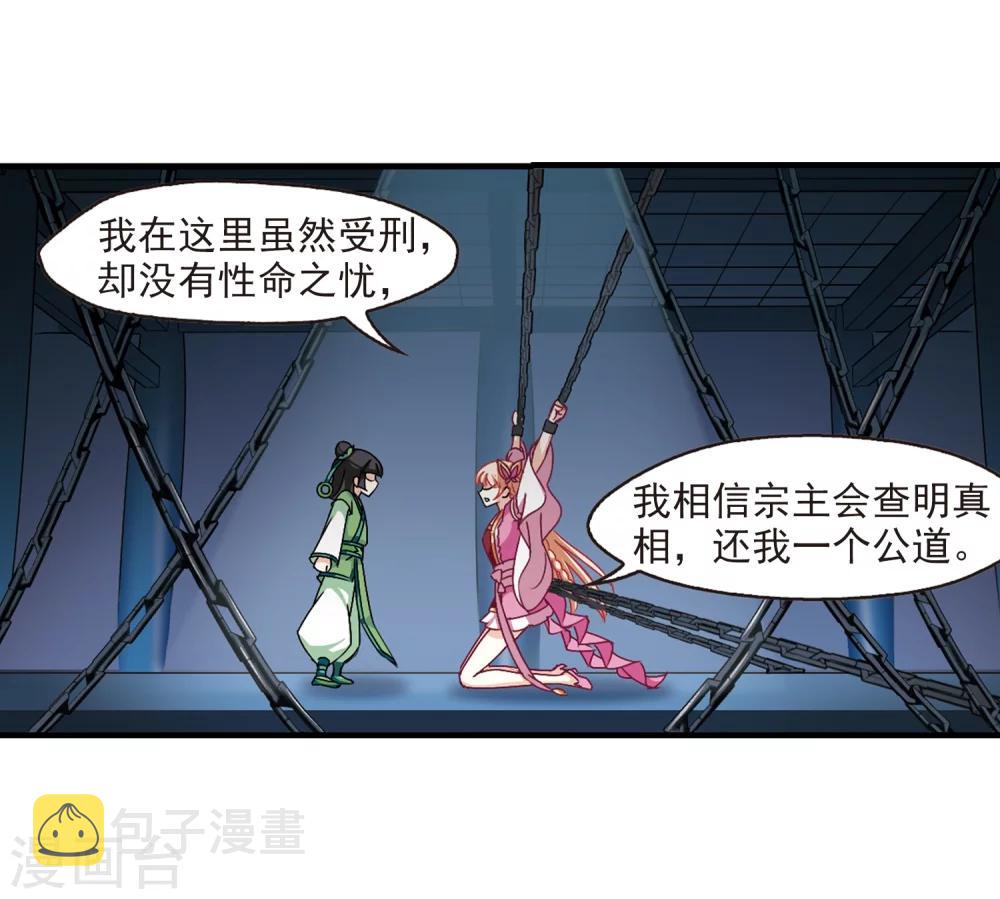 第272话 衆叛亲离336