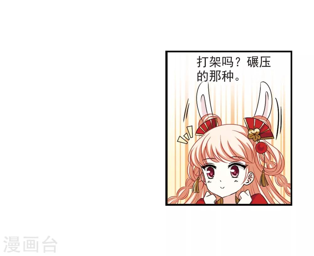 第2季22话 各显其能112