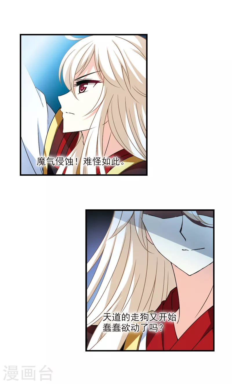第2季92话 结盟28