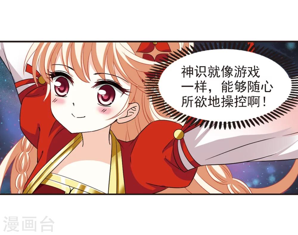 第292话 领域317