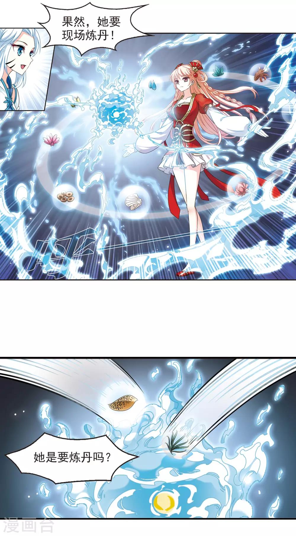 第2季51话 两人斗法39