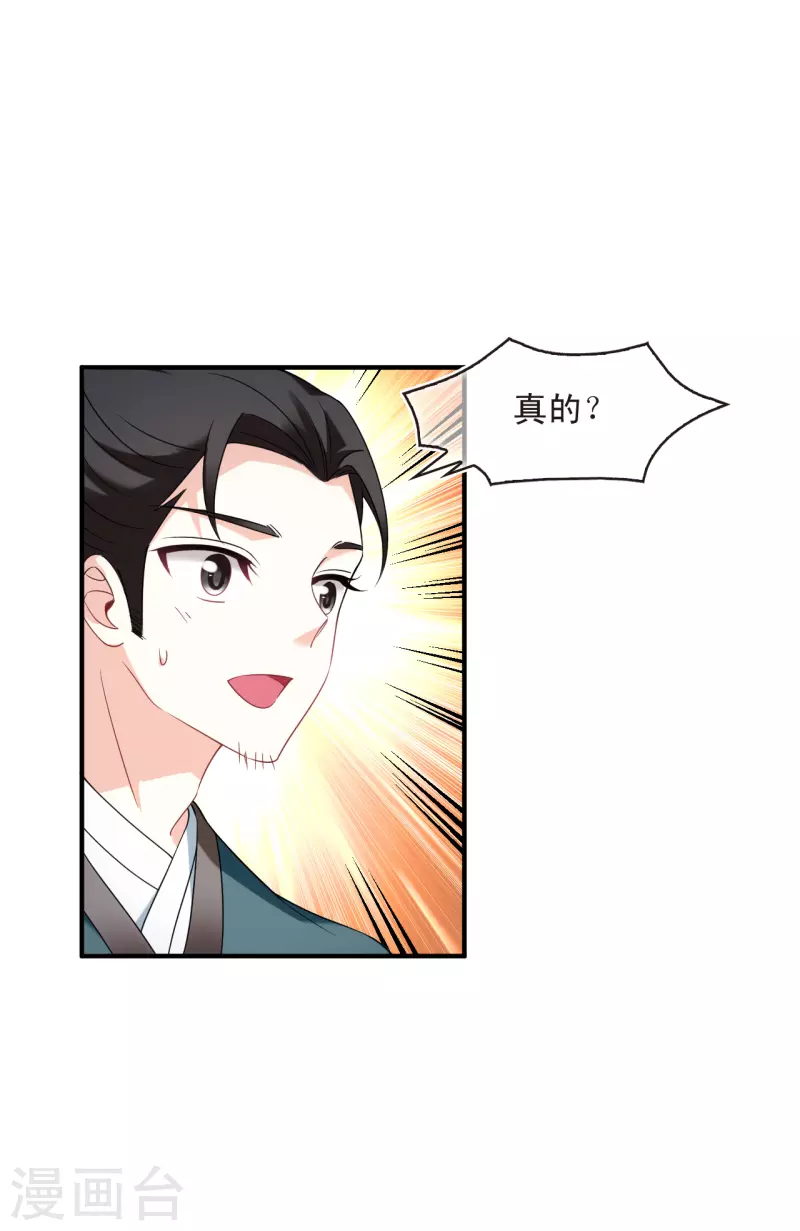 第2季129话 封荫城219