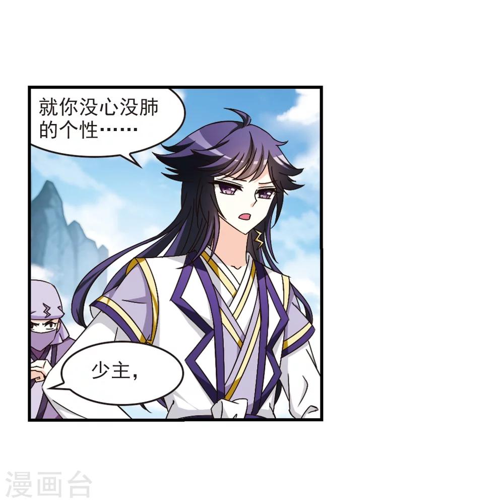 第164话 琅琊丹会1-316