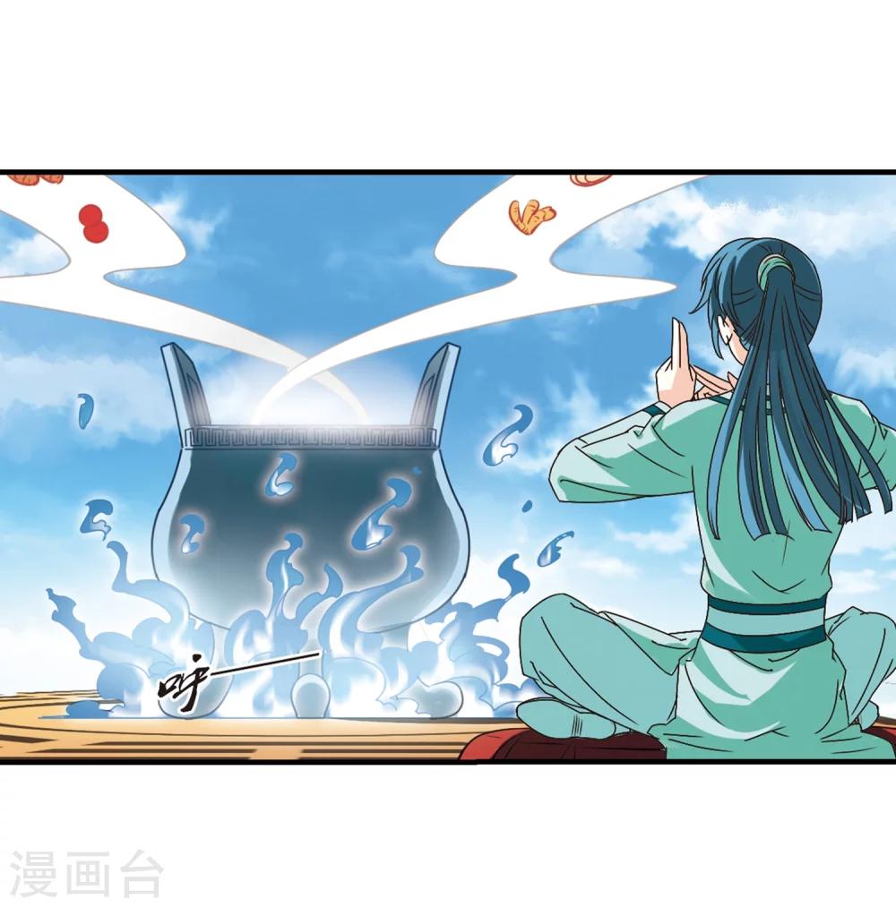 第169话 琅琊丹会4-12