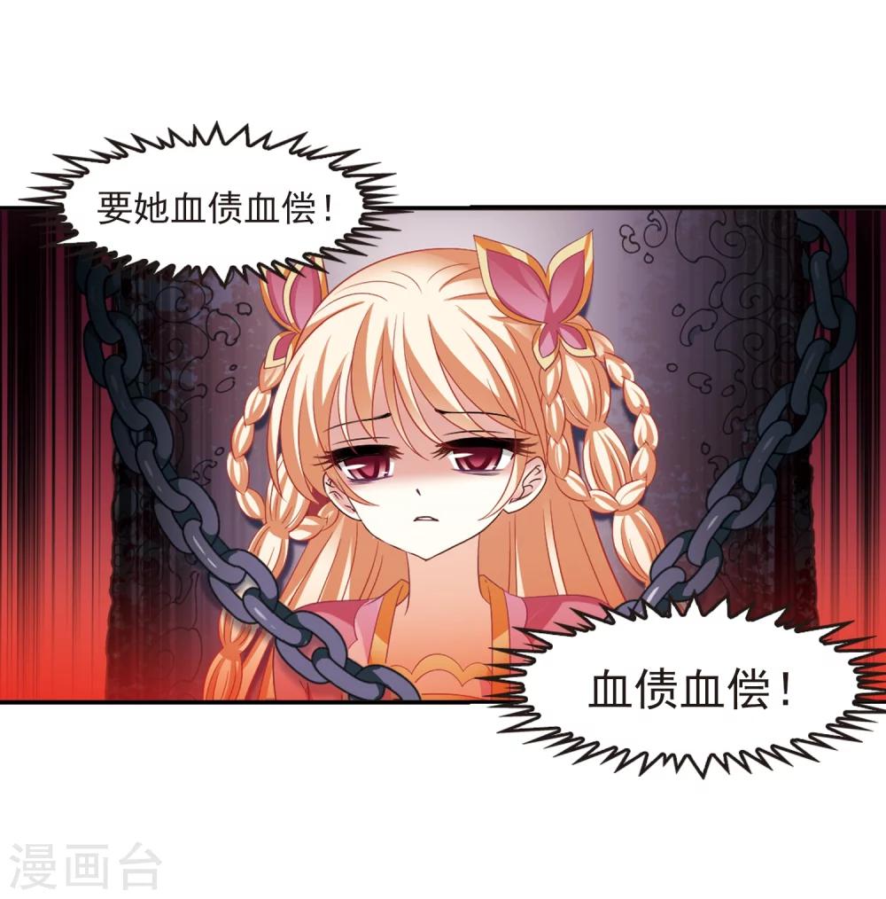 第314话 噬心迷梦引17