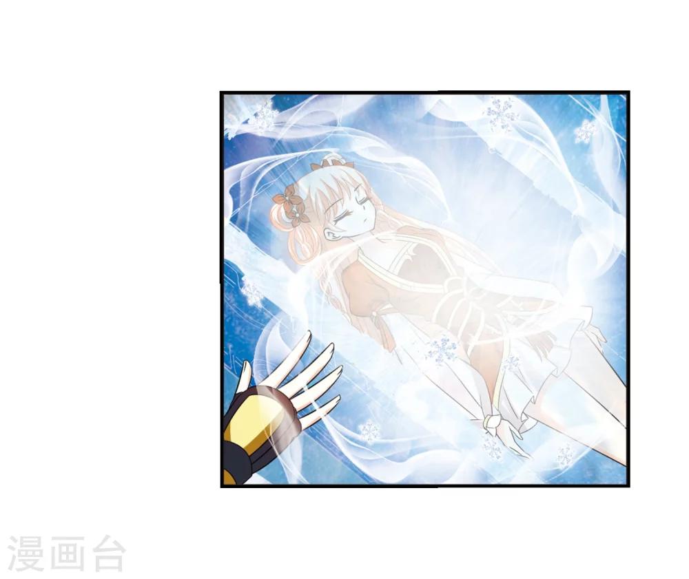 第285话  幽冥雪29