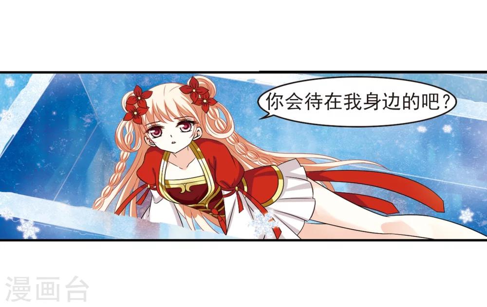 第285话  幽冥雪26