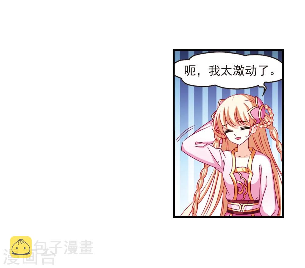第107话 这闲事我管定了32
