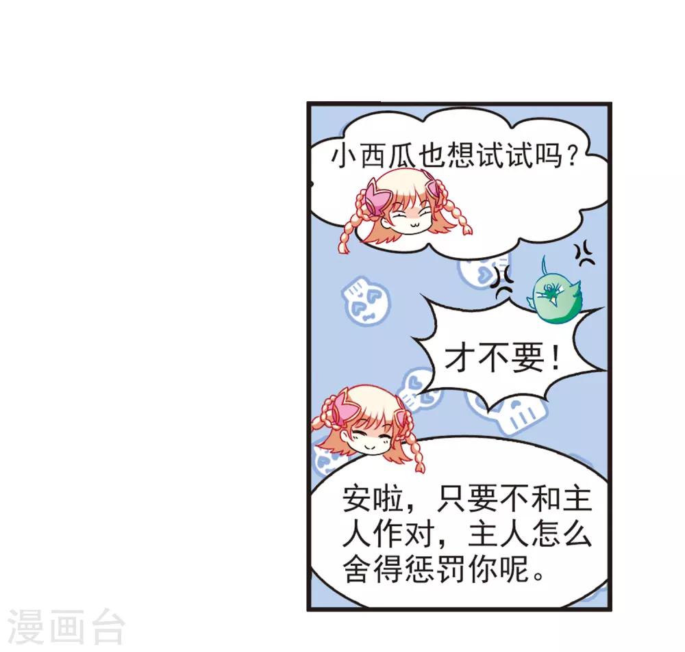 第82话 小林师兄311
