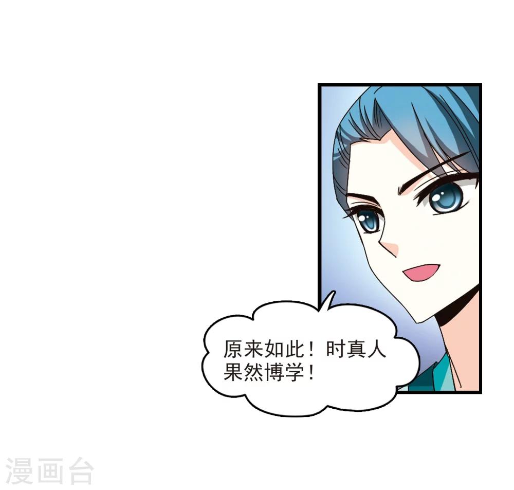 第168话 琅琊丹会337