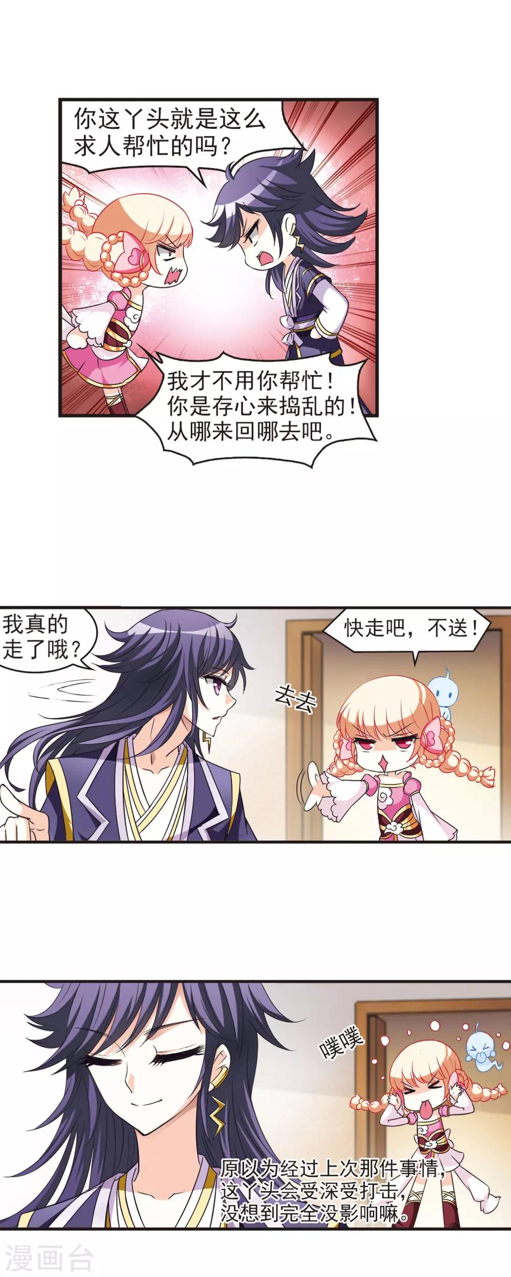 第57话 修炼之道34