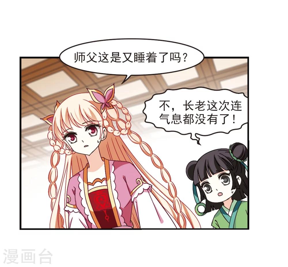 第228话 轻忧之痛113