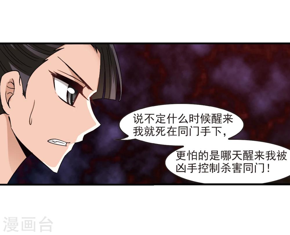 第257话 幕後黑手322