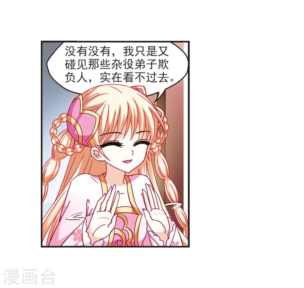 第117话 变天16
