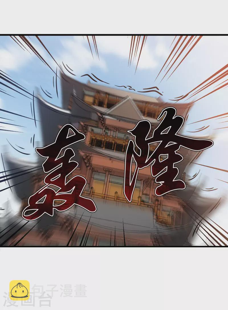 第2季125话 万乐之王218