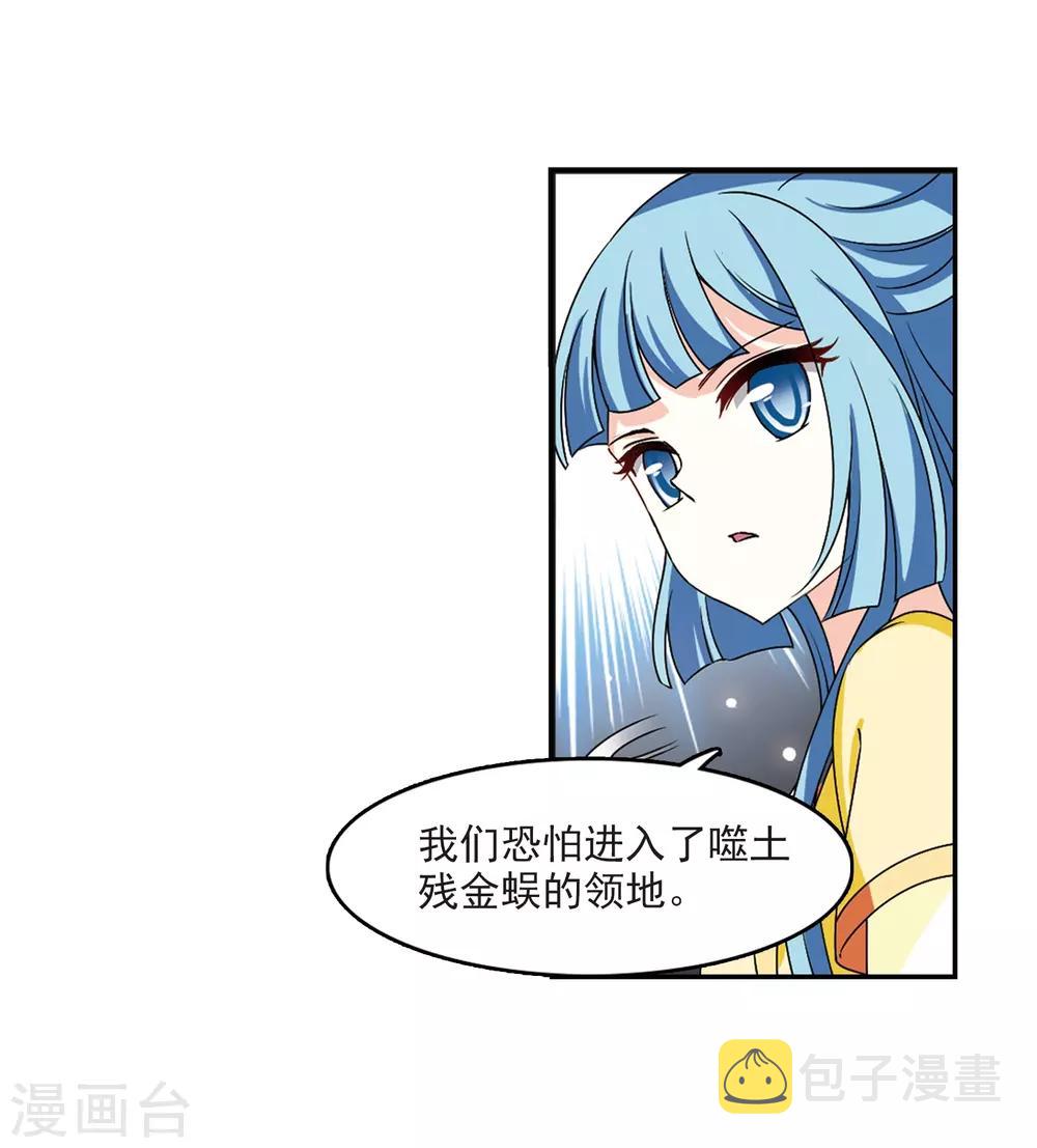 第2季26话 信任和欺骗26