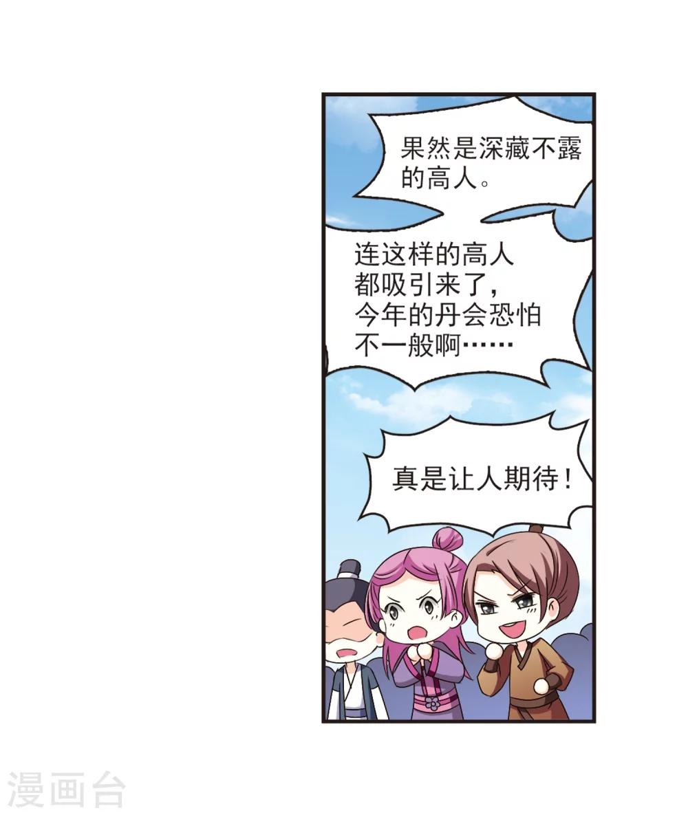 第140话 何爲真凤37
