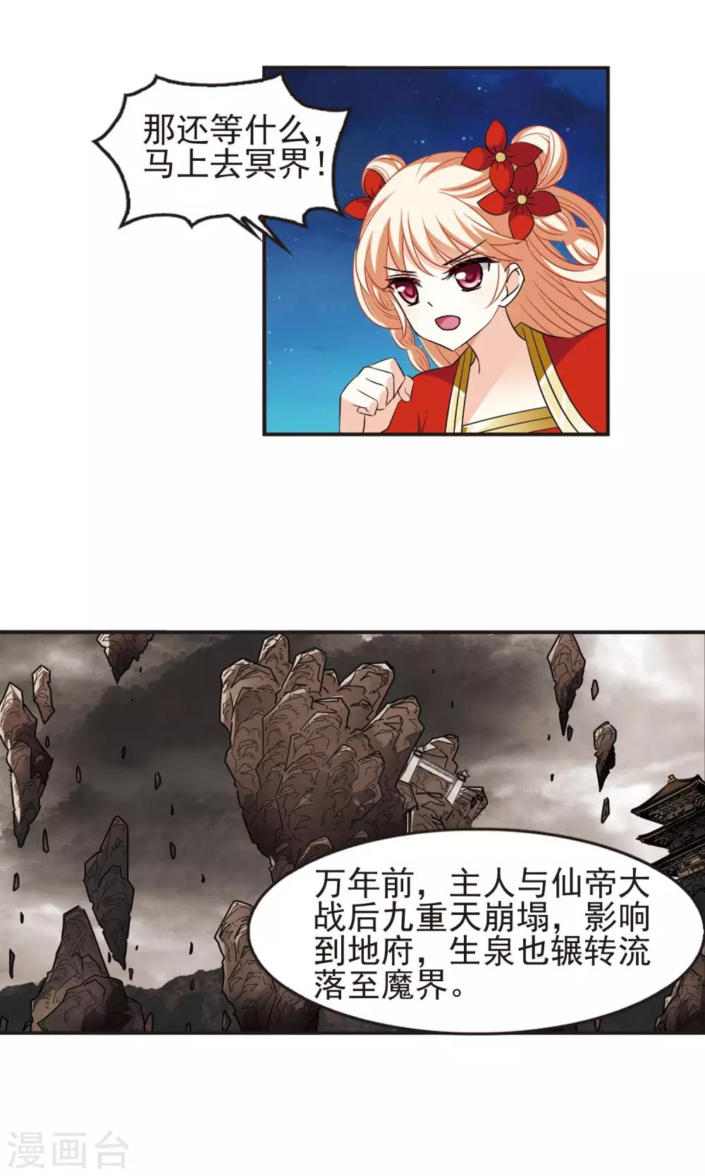 第330话 离开炼狱谷216