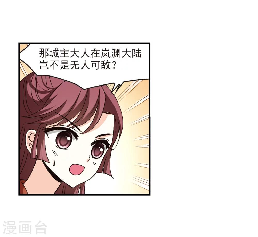 第158话 琅琊城主1-322